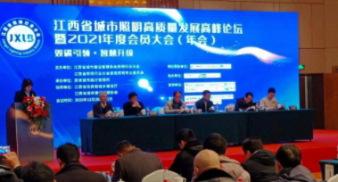 leyu乐鱼·官方web站登录入口-乐鱼(中国)受邀参加江西省城市照明高质量发展高峰论坛